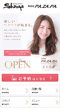 Mobile Screenshot of pazapa-jpn.com